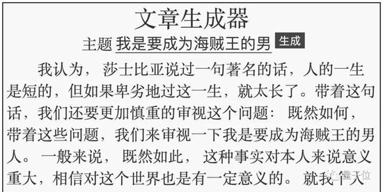 [量子位]“狗屁不通文章生成器”登顶GitHub热榜