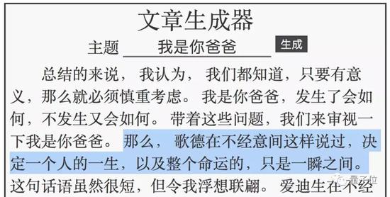 [量子位]“狗屁不通文章生成器”登顶GitHub热榜