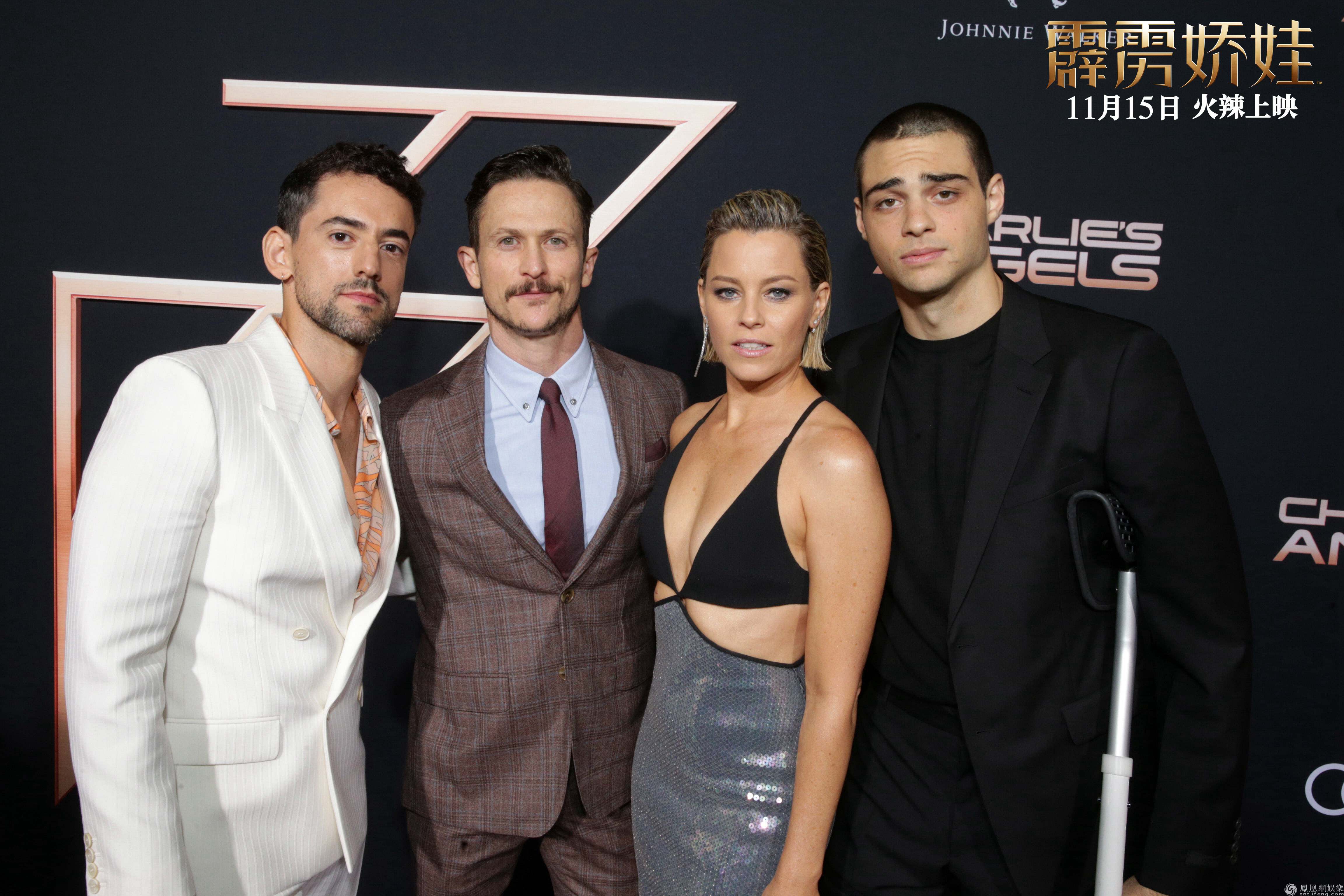 「凤凰网娱乐」《霹雳娇娃》北美举行盛大首映 暮光女领衔天使团亮相