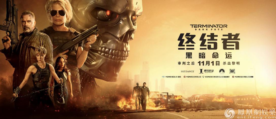 「凤凰网娱乐」女性的励志 《终结者：黑暗命运》还有更深维度的情感