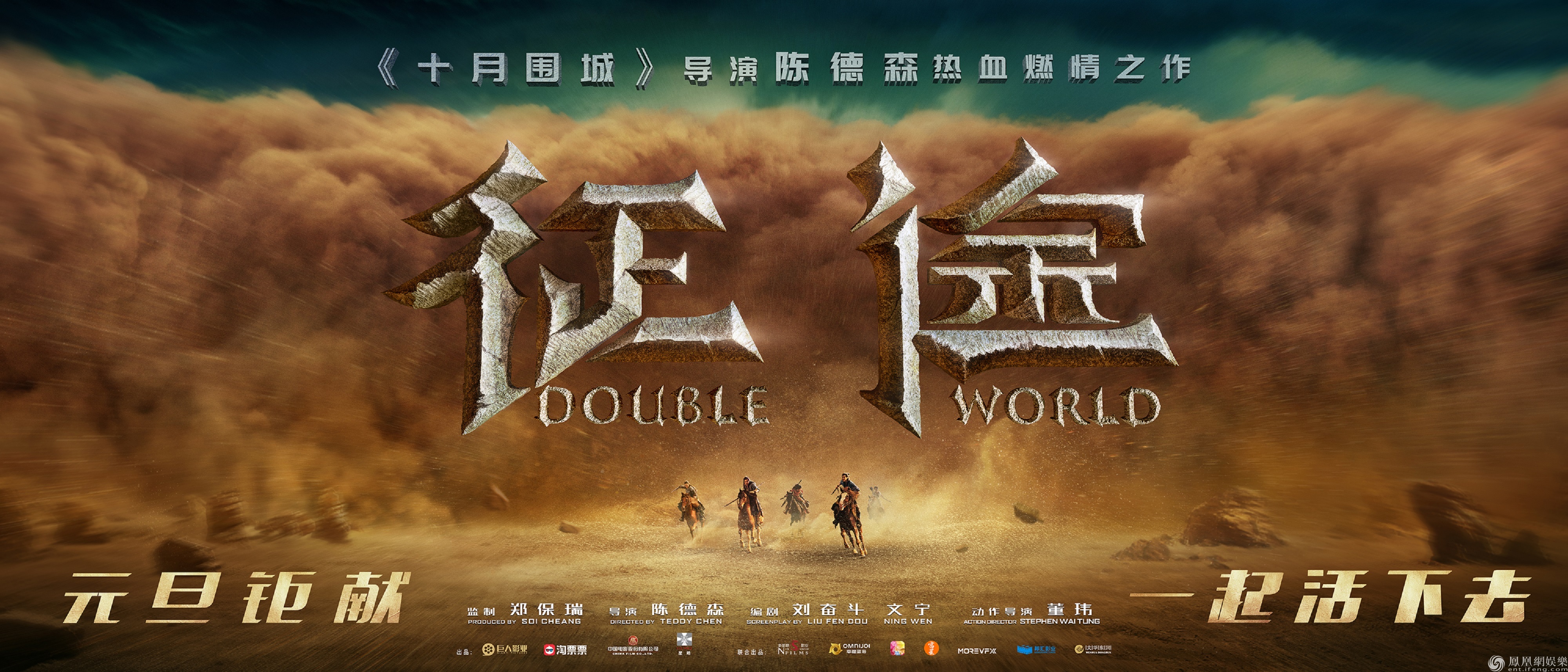 《征途》发"残暴世界"预告 国游头号玩家杀入元旦档