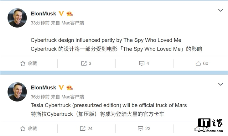 「IT之家」马斯克发微博：特斯拉Cybertruck（加压版）将成登陆火星官方卡车