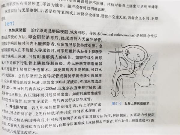 「快科技」医生用嘴帮老人吸尿液 丁香园：这是个很坏的宣传