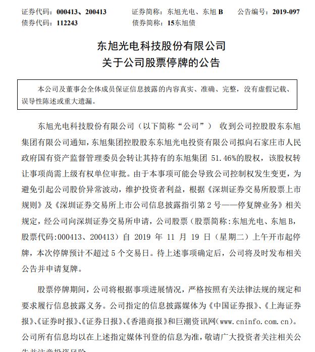 白马股炸雷！东旭光电183亿现金还不起20亿债务！44万股民全懵！