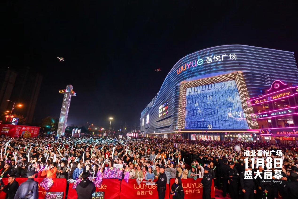 值得一提的是,除了淮北吾悦广场,在安徽省内,宿州以及蚌埠吾悦广场也