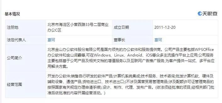 「21世纪经济报道」雷军足足等了20年，终于在A股敲锣！市值645亿，开盘暴涨超200%！