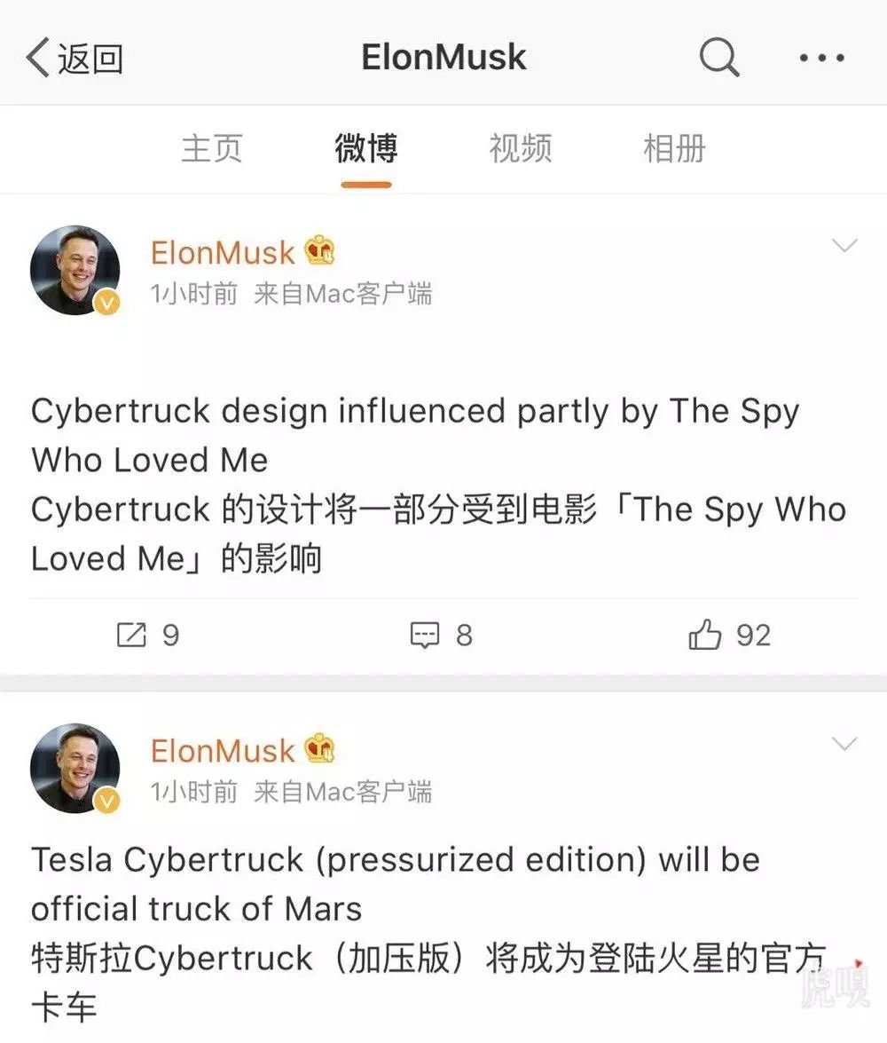 手工耿去了特斯拉吗？