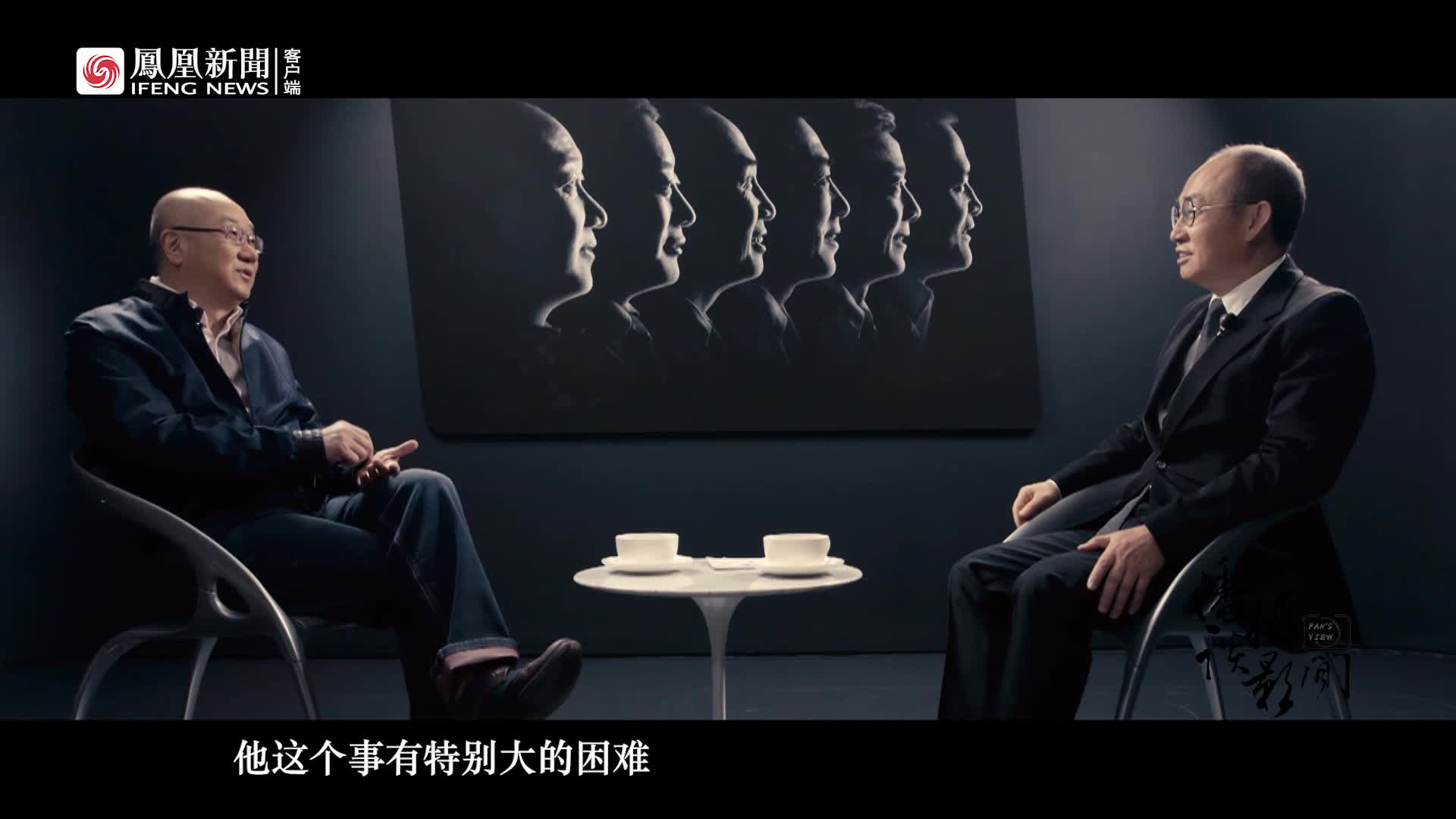 冯仑：因为基因已上火星，对死亡不恐惧，反而有点期待！