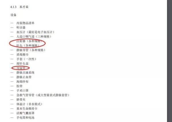 「快科技」医生用嘴帮老人吸尿液 丁香园：这是个很坏的宣传
