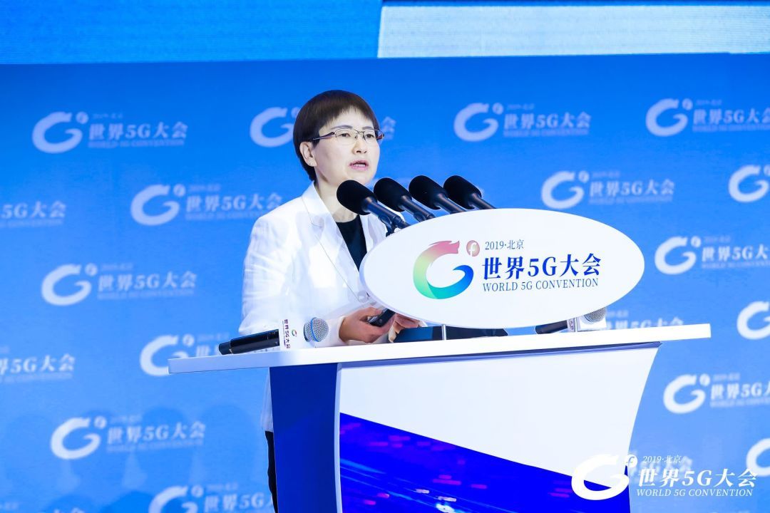 中国信通院院长刘多出席世界5G大会发表主旨演讲:工业互联网促进经济高质量发展_凤凰网