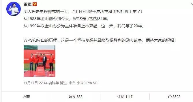 「21世纪经济报道」雷军足足等了20年，终于在A股敲锣！市值645亿，开盘暴涨超200%！
