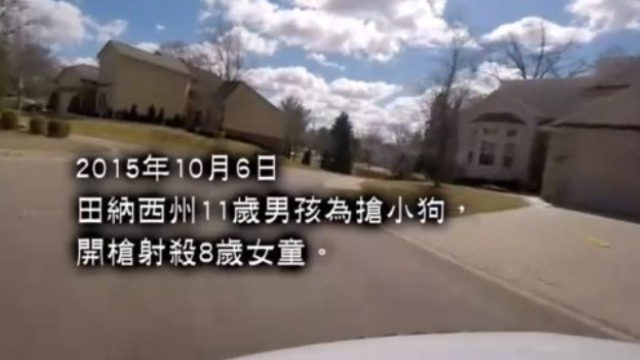 控枪是否成功？美国枪击案的前世今生