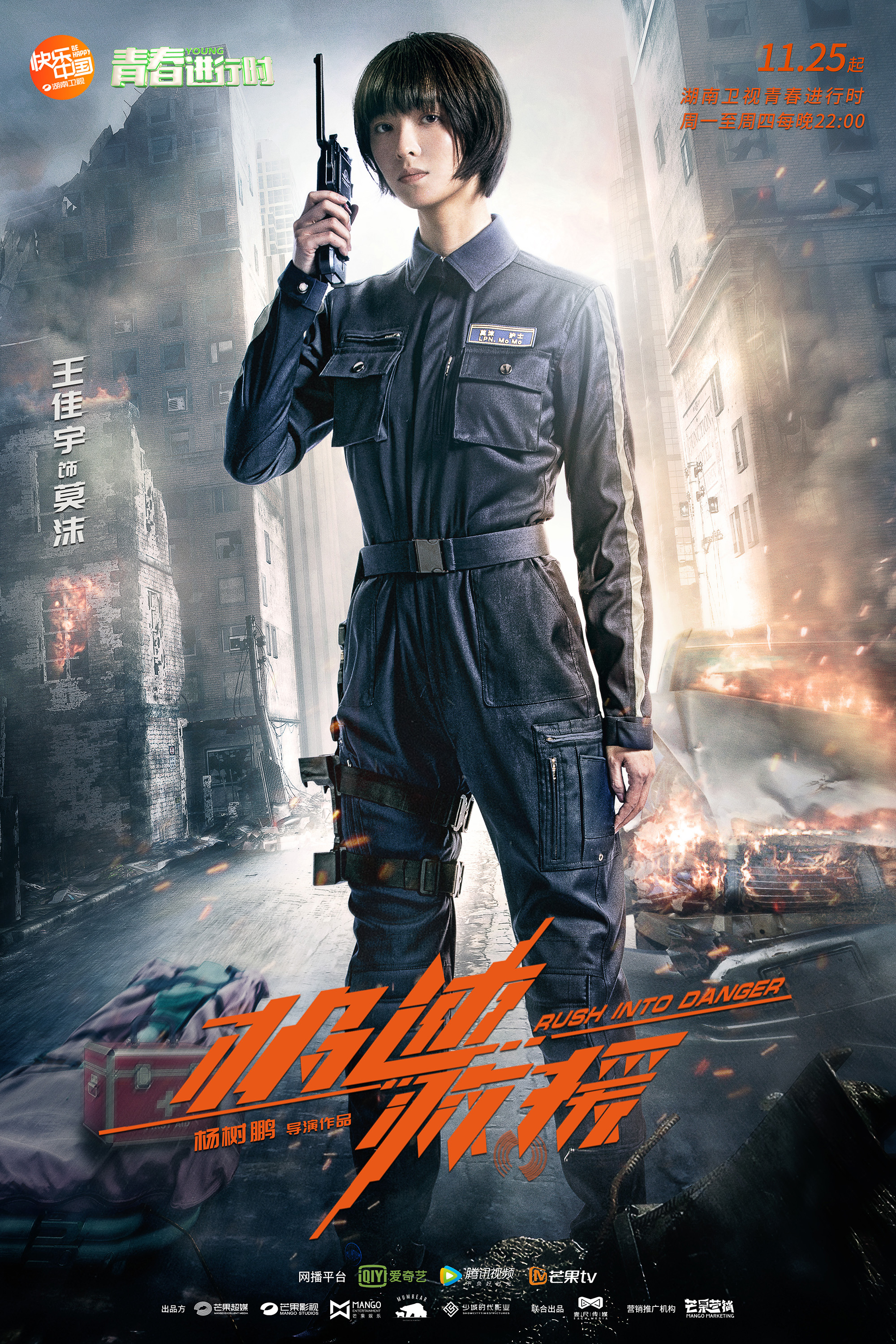 极速救援1125开播飞行医疗救援队a爆上线