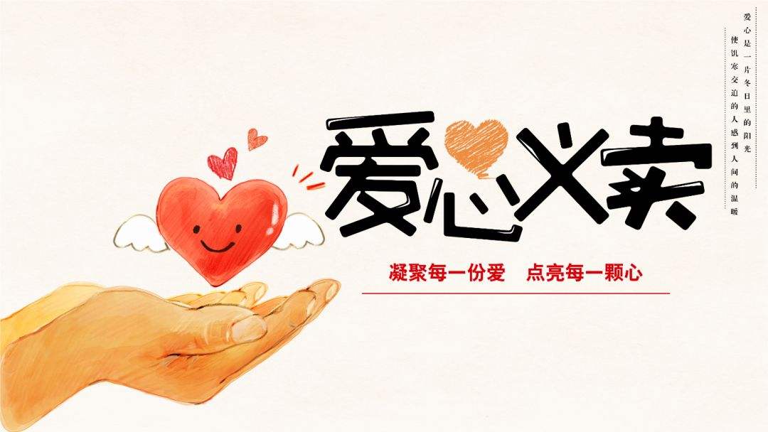 办税服务厅中的爱心拍卖