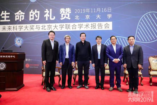 「未来论坛」世界级科学家齐聚2019未来科学大奖科学峰会