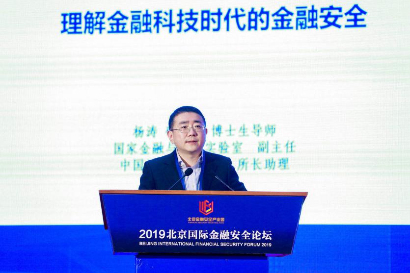 杨涛:新技术使金融机构等边界变模糊 原有的监管方式难保持一致性_凤凰网