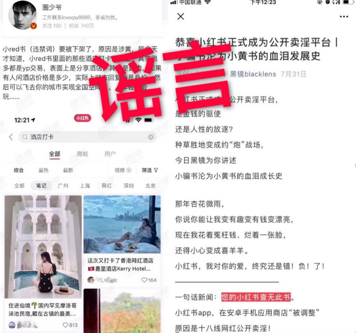 小红书博主起诉造谣“涉黄”的自媒体，索赔1000万