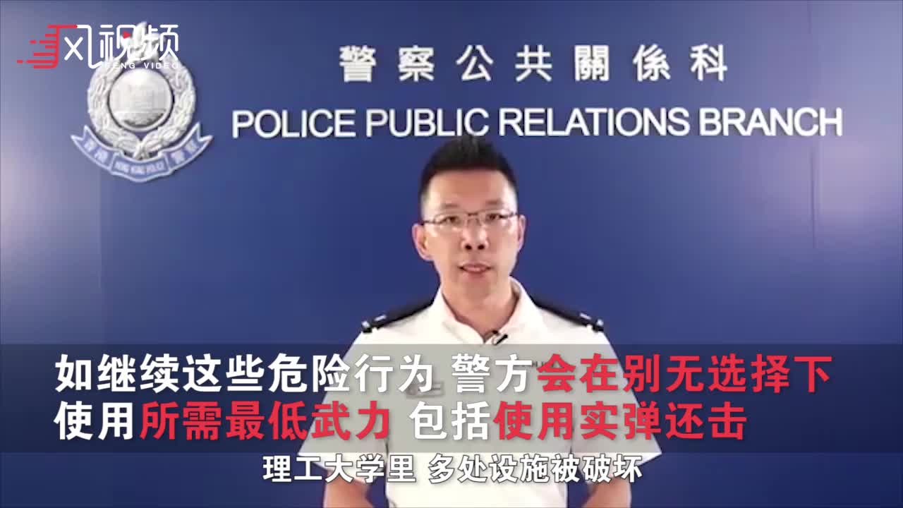 香港警方警告暴徒：别无选择时将还击 包括实弹