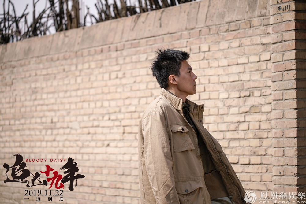 【凤凰网娱乐】《追凶十九年》今日公映 刑侦反类型电影还原真实