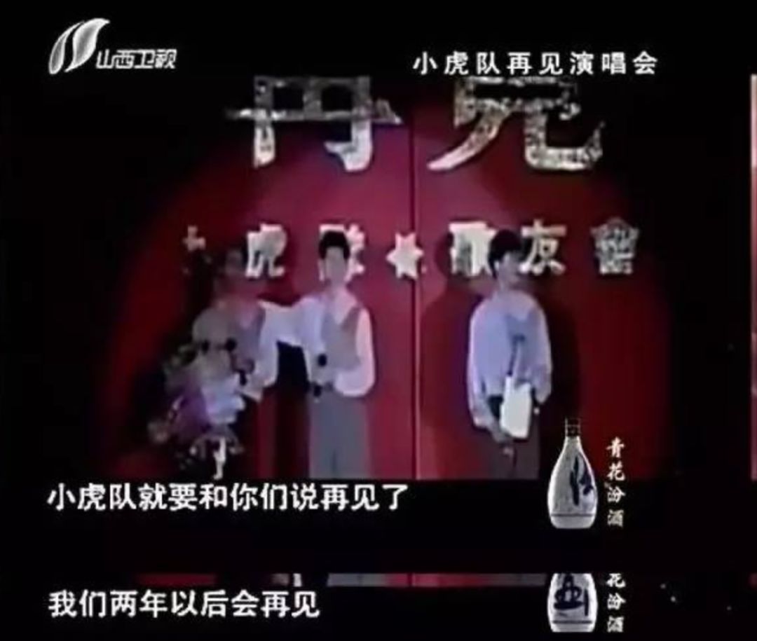 [视觉志]小虎队30年聊天内容：那些中年人的冷漠客套…