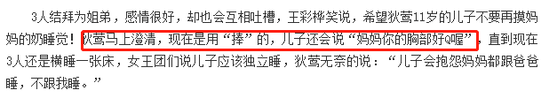 「异能八卦局」星二代与网红闹堕胎丑闻？看看他的父母就明白了