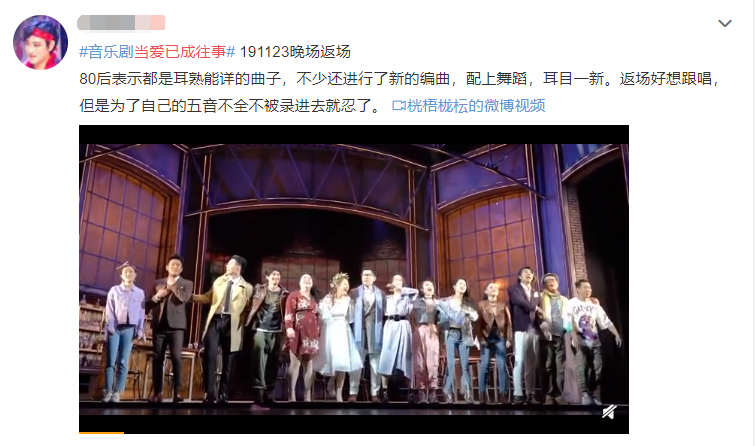 「凤凰网娱乐」《当爱已成往事》首演口碑爆棚，观众：今年最好的音乐剧，没有之一