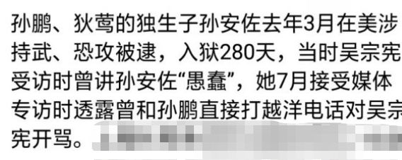 「异能八卦局」星二代与网红闹堕胎丑闻？看看他的父母就明白了