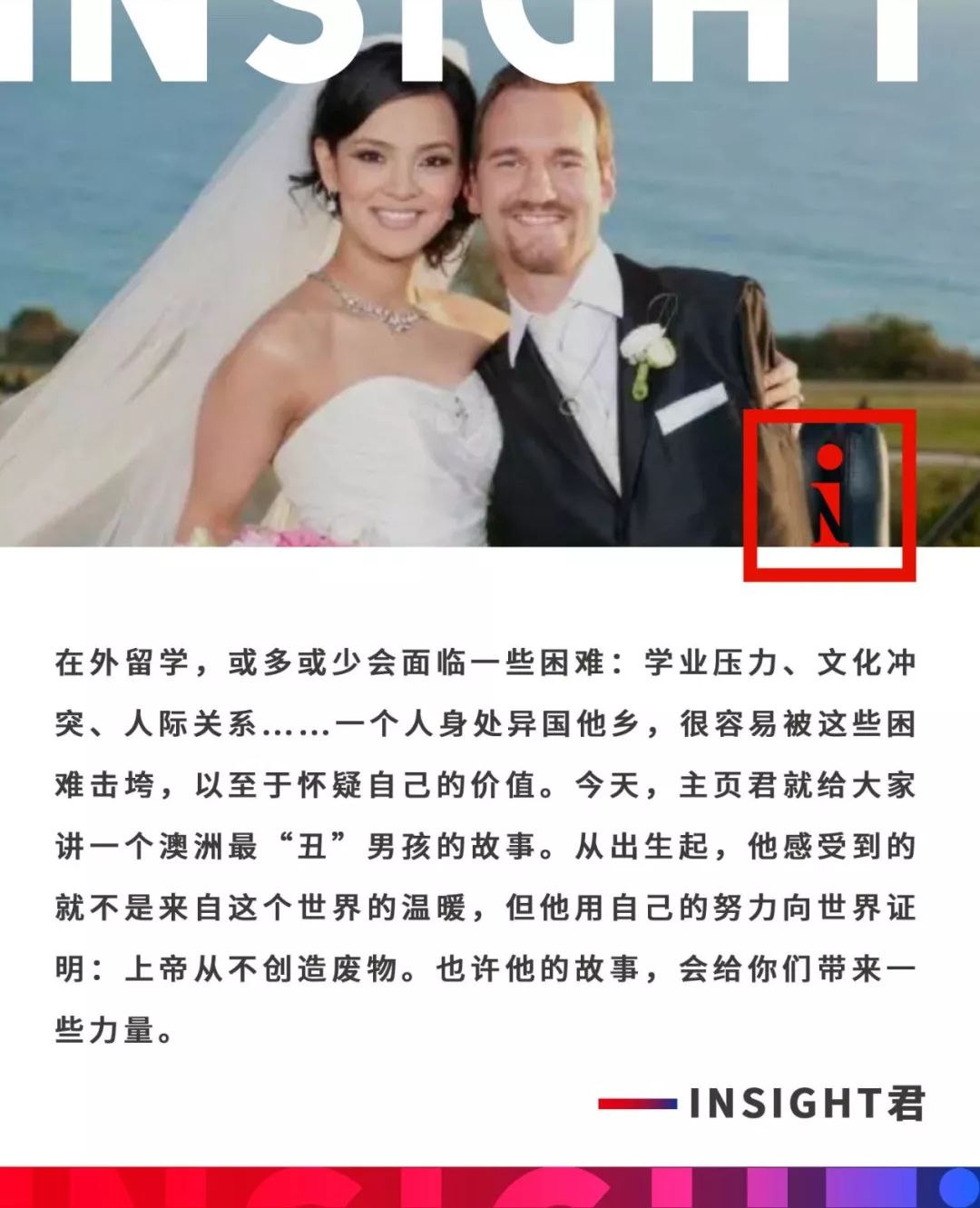 【悉尼印象】他是澳洲最“丑”男孩，连爸妈都嫌弃，长大逆袭亿万富豪轰动全世界....