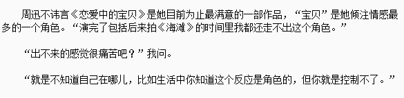 「柳飘飘了吗」 郝蕾二度离婚被赞活得通透？女明星大可不必如此