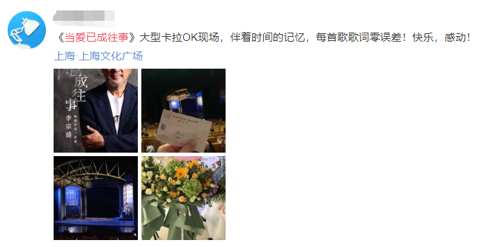 「凤凰网娱乐」《当爱已成往事》首演口碑爆棚，观众：今年最好的音乐剧，没有之一