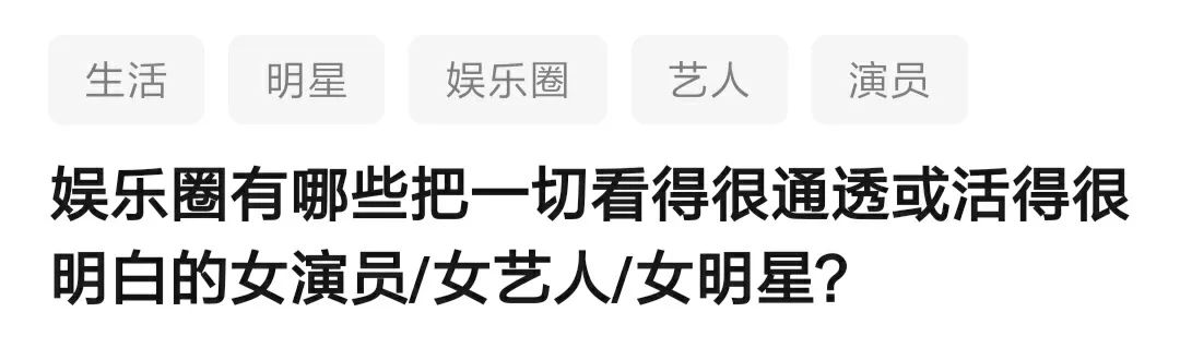 「柳飘飘了吗」 郝蕾二度离婚被赞活得通透？女明星大可不必如此