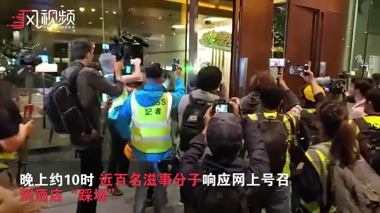 香港警员婚礼遭黑衣暴徒捣乱： 围酒店“踩场”叫嚣闹事