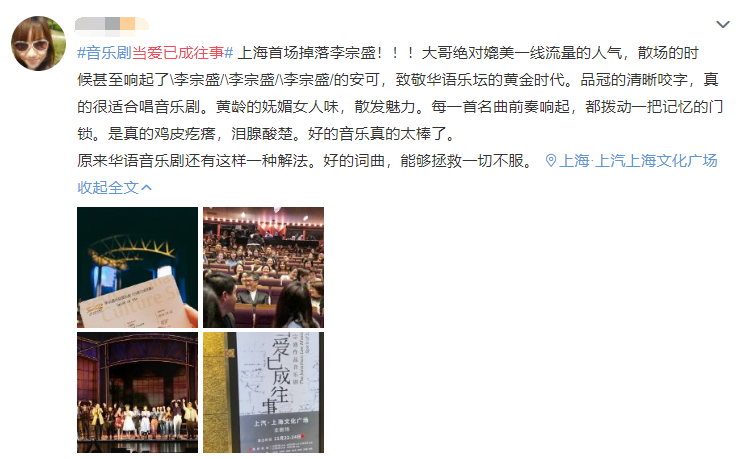 「凤凰网娱乐」《当爱已成往事》首演口碑爆棚，观众：今年最好的音乐剧，没有之一