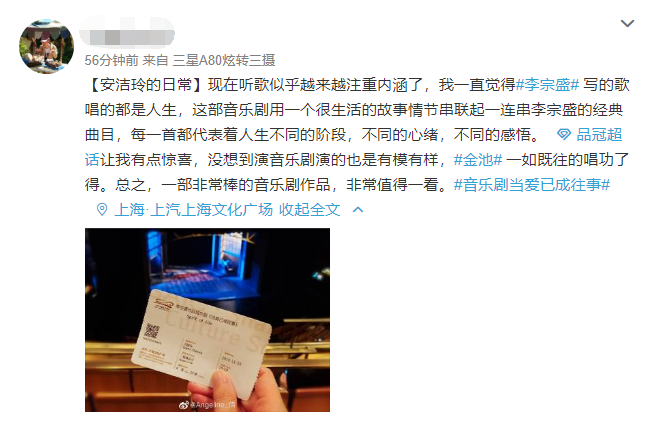 「凤凰网娱乐」《当爱已成往事》首演口碑爆棚，观众：今年最好的音乐剧，没有之一