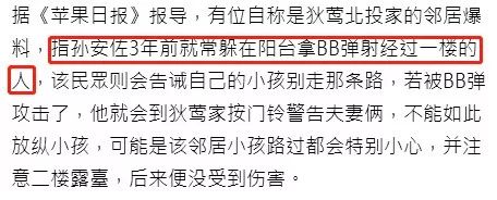 「异能八卦局」星二代与网红闹堕胎丑闻？看看他的父母就明白了