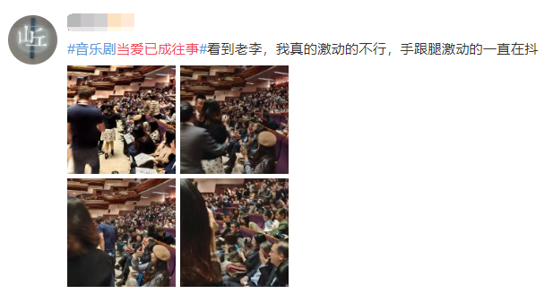 「凤凰网娱乐」《当爱已成往事》首演口碑爆棚，观众：今年最好的音乐剧，没有之一