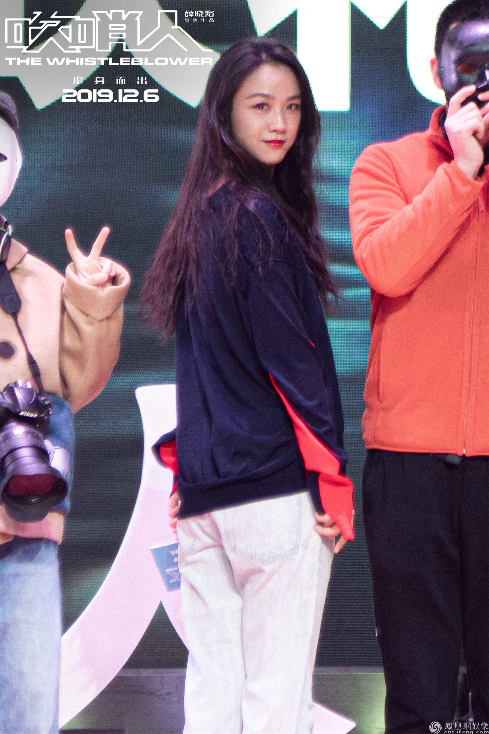 「凤凰网娱乐」《吹哨人》成都首映 汤唯：动作戏是体能突破更是心理挑战