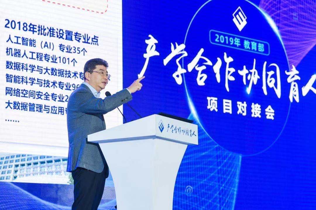 教育部高教司司长吴岩在会上作了"融合发展 协同攻坚—以产教融合
