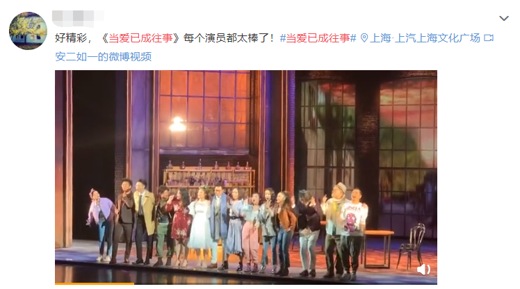 「凤凰网娱乐」《当爱已成往事》首演口碑爆棚，观众：今年最好的音乐剧，没有之一