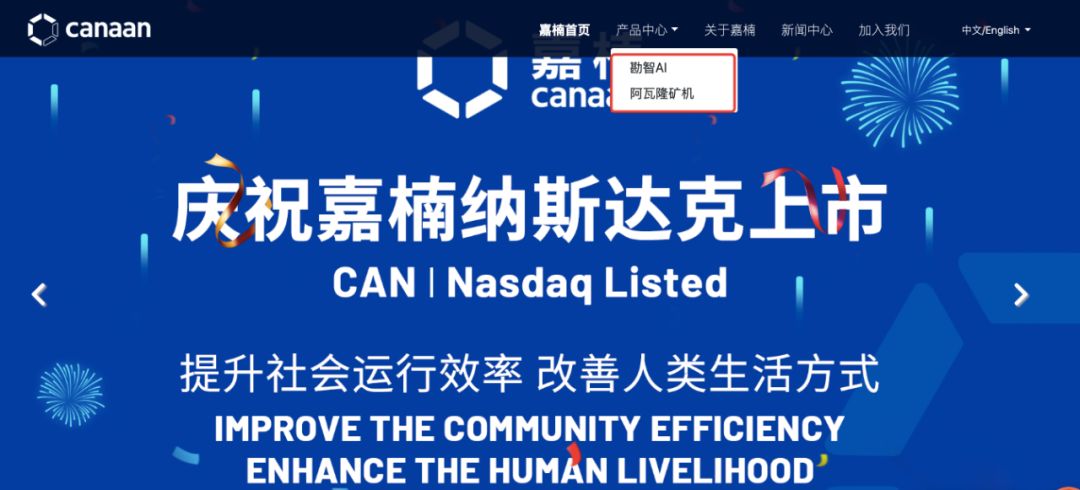 「罗超频道」上市早不如巧，深度剖析嘉楠“两个第一”的内涵