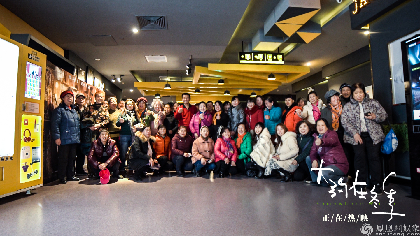 「凤凰网娱乐」《大约在冬季》“怀念青春”专场 让父母热泪盈眶