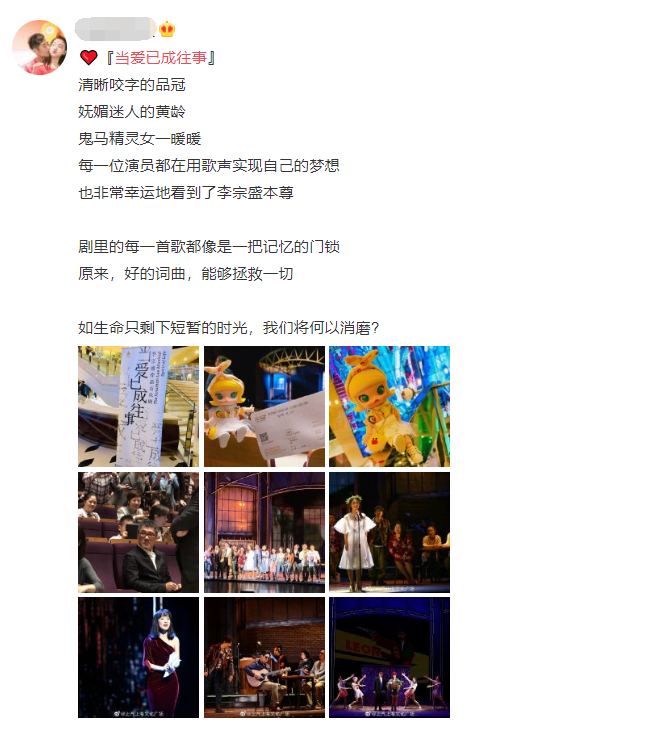 「凤凰网娱乐」《当爱已成往事》首演口碑爆棚，观众：今年最好的音乐剧，没有之一
