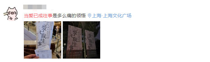 「凤凰网娱乐」《当爱已成往事》首演口碑爆棚，观众：今年最好的音乐剧，没有之一