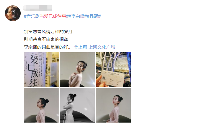 「凤凰网娱乐」《当爱已成往事》首演口碑爆棚，观众：今年最好的音乐剧，没有之一