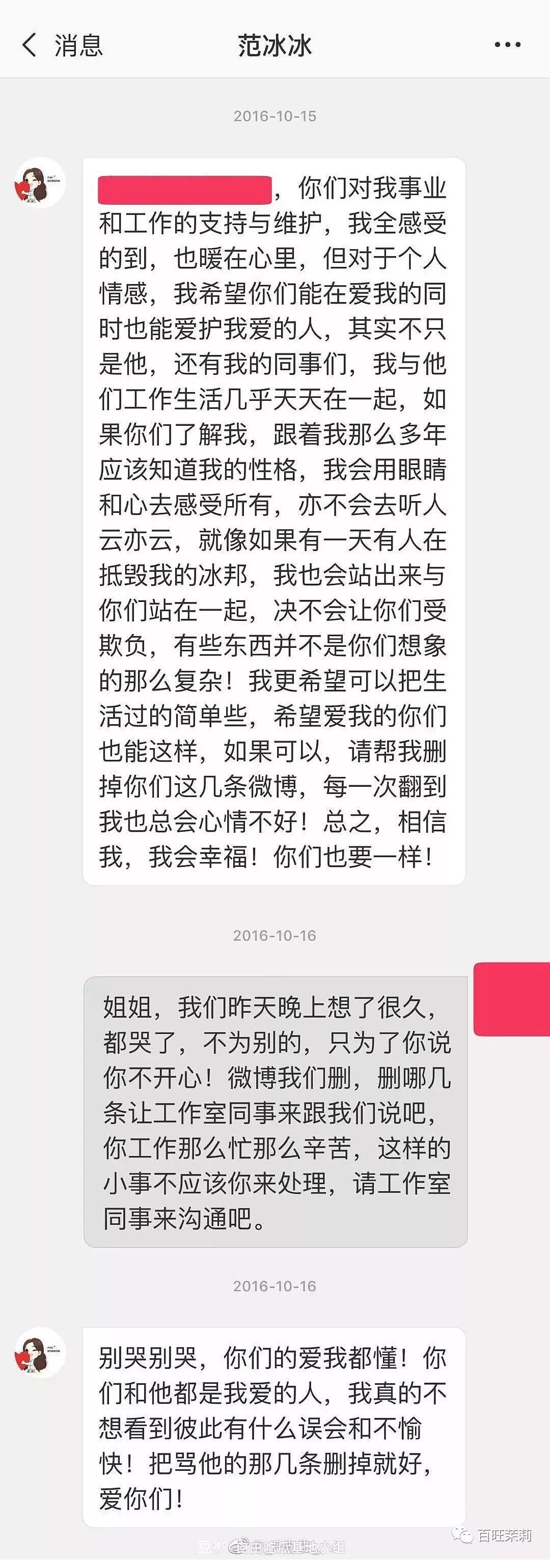 「百旺茉莉」和平分手值得提倡，但处成李晨范冰冰这样，是不是表演痕迹过重了？