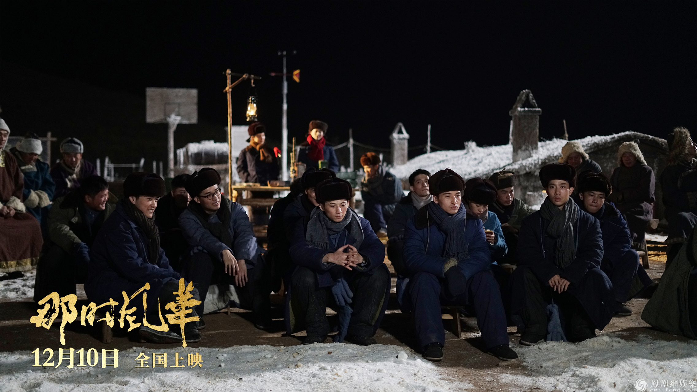 【凤凰网娱乐】《那时风华》曝海报 张扬的青春便是梦想最滚烫的温度