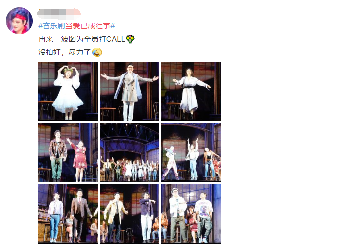 「凤凰网娱乐」《当爱已成往事》首演口碑爆棚，观众：今年最好的音乐剧，没有之一