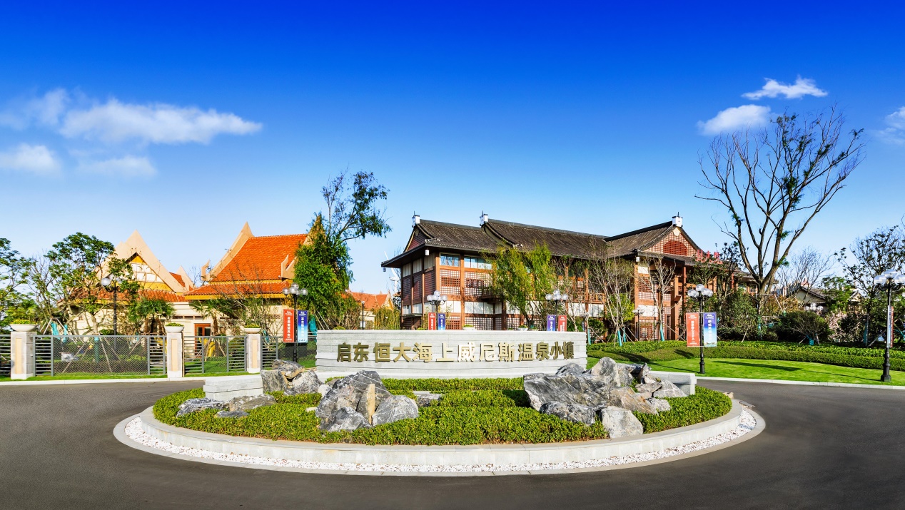 重磅利好恒大海上威尼斯五国风情温泉小镇11月30日盛大开业