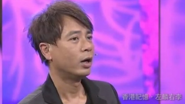 李克勤回忆首次参加选秀落榜 直言：有黑幕