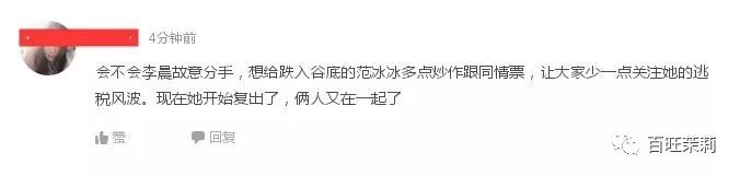 「百旺茉莉」和平分手值得提倡，但处成李晨范冰冰这样，是不是表演痕迹过重了？